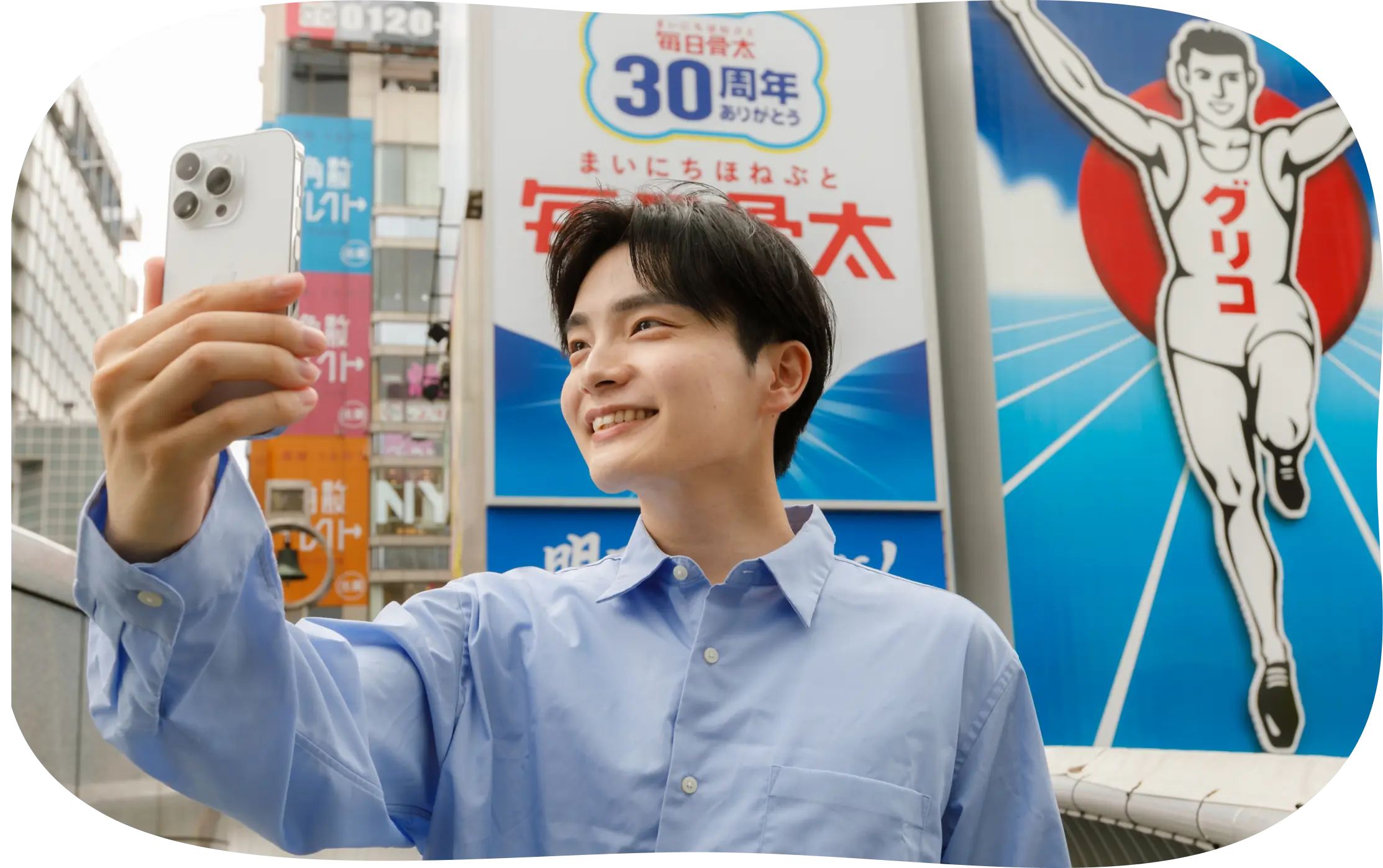 大阪の街の写真