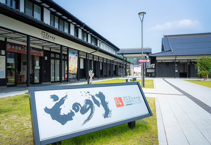 三次もののけミュージアム