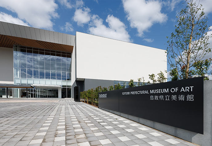鳥取県立美術館