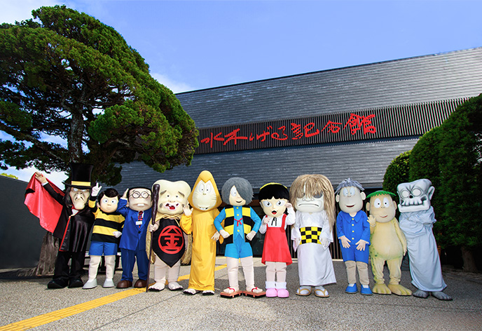 水木しげる記念館