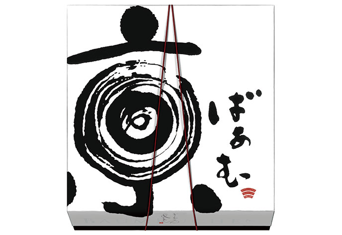 京ばあむ(京ばあむ)