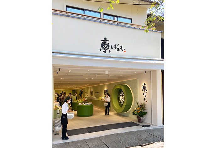 京ばあむ嵐山店