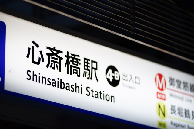 最寄りの駅とアメリカ村までのアクセス