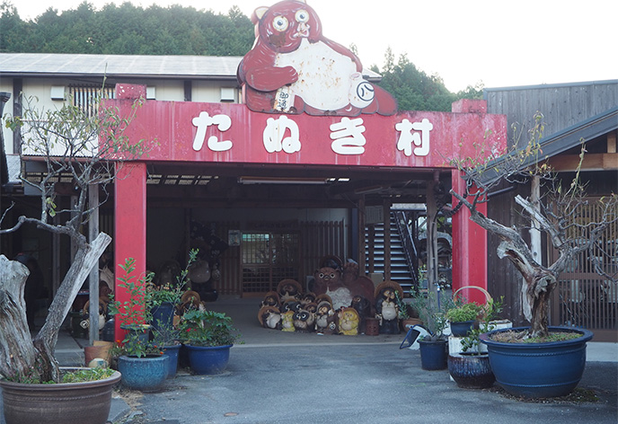 信楽陶苑たぬき村（甲賀市）