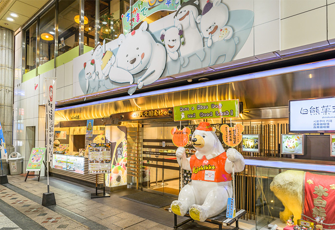 天文館むじゃき