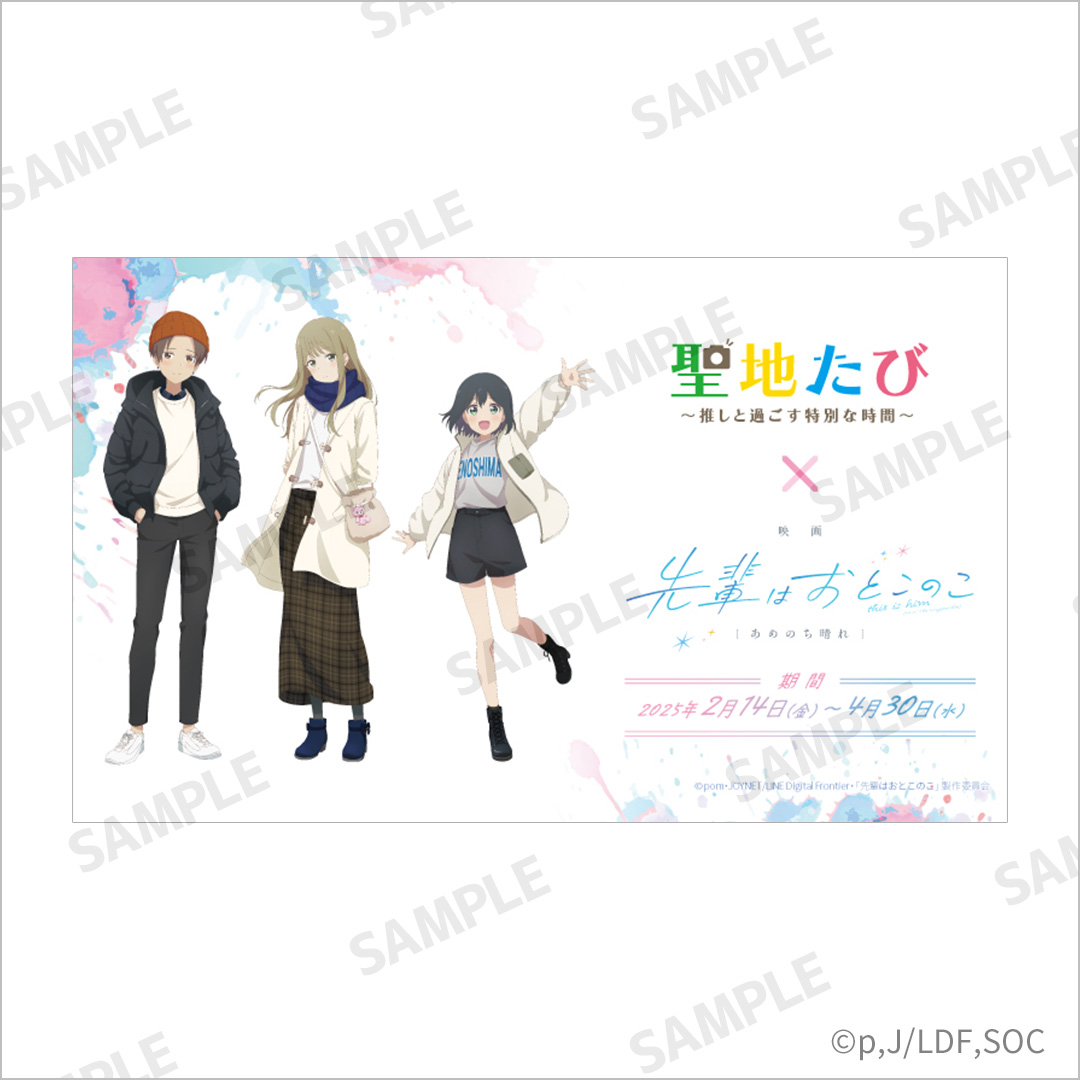 スタンプラリー賞