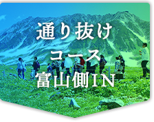 室堂周辺大自然散策マップ