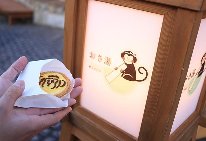 おさるの湯もみ処 おさ湯