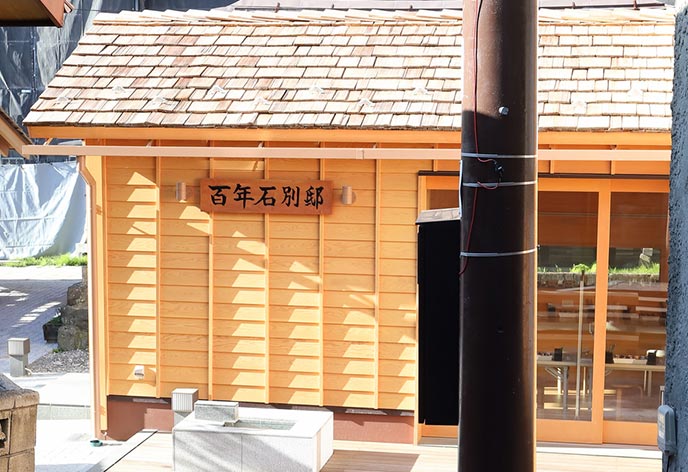 百年石別邸