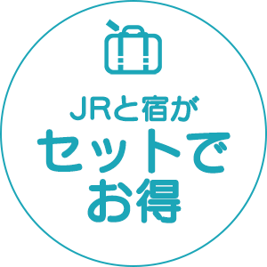 WEB予約で選べる座席！