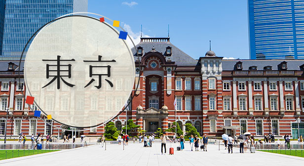 東京旅行・ツアー