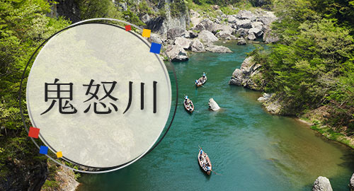 鬼怒川旅行・ツアー