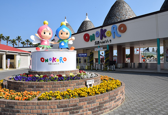 淡路ワールドパークONOKORO