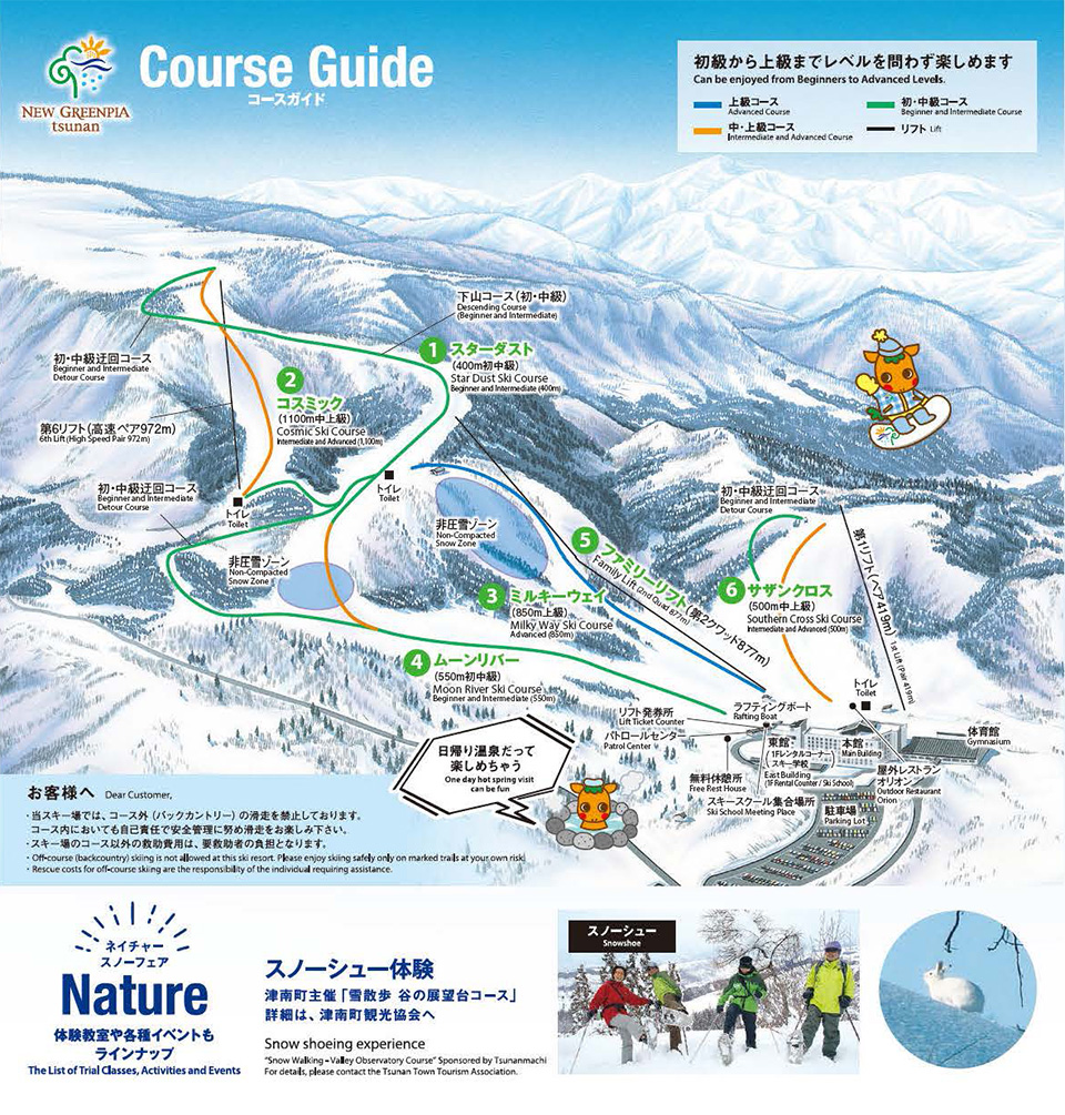 ニュー・グリーンピア津南ゲレンデMAP