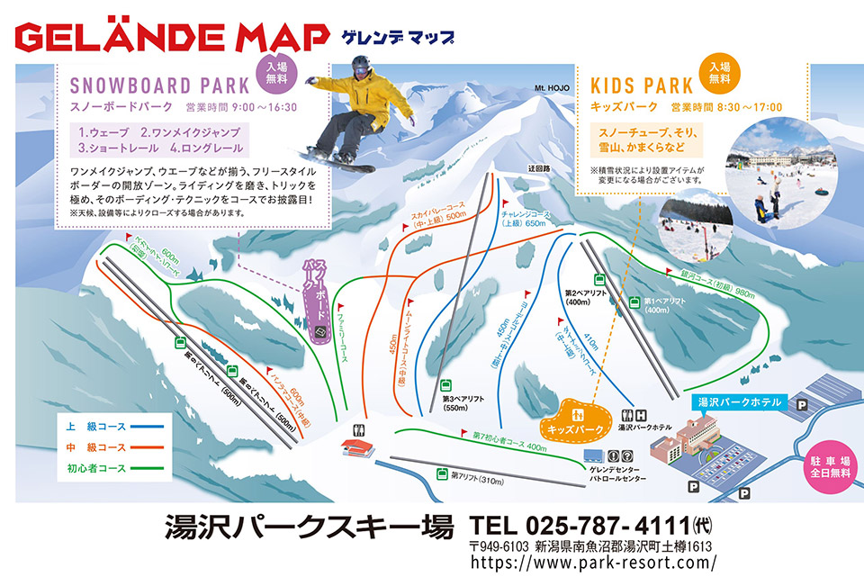 湯沢パークスキー場MAP