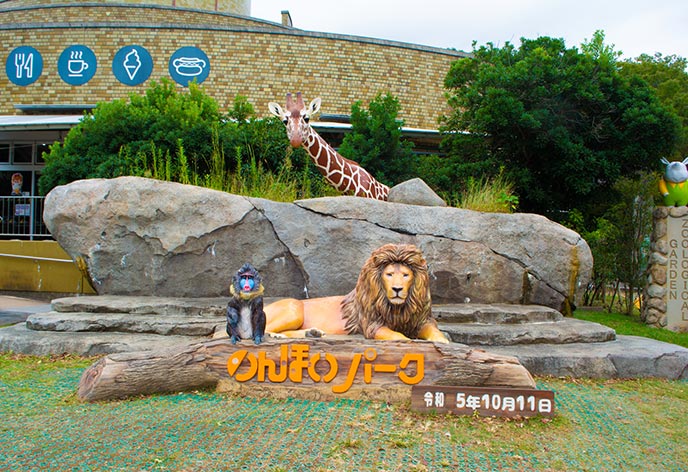 豊橋総合動植物公園