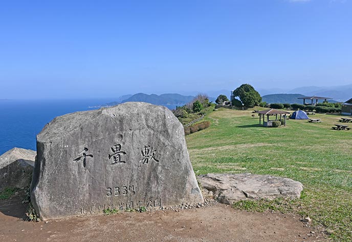 千畳敷(長門市)
