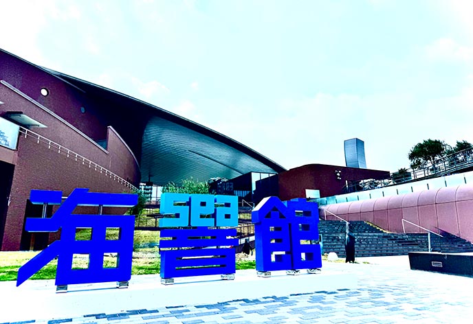 市立しものせき水族館 海響館.jpg