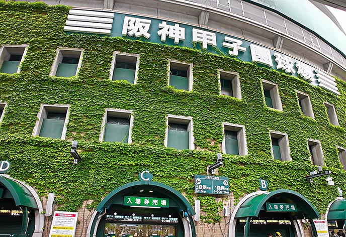 阪神甲子園球場