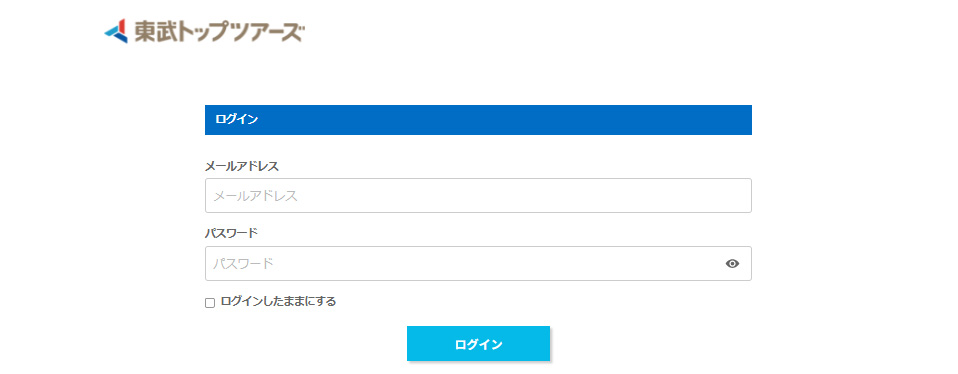 ログイン画面から、お客様の情報入力へ進みます