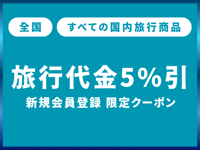 coupon_new-member