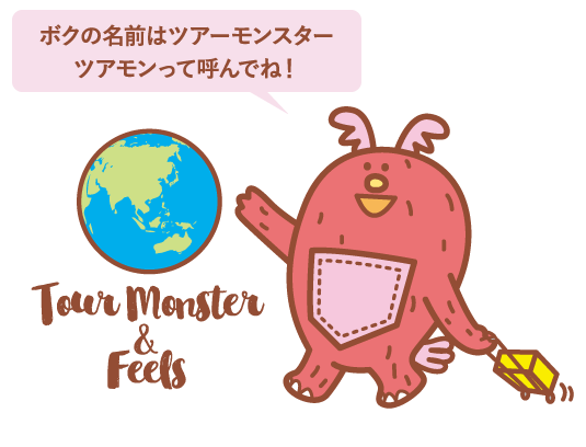 ツアーモンスター