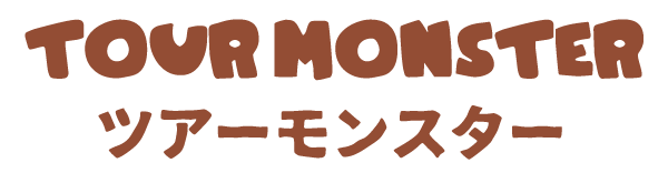 ツアーモンスター