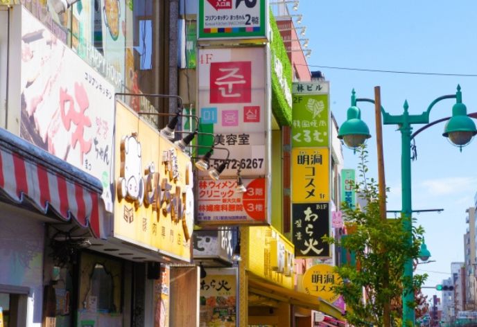 新大久保