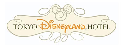 東京ディズニーランド®ホテル