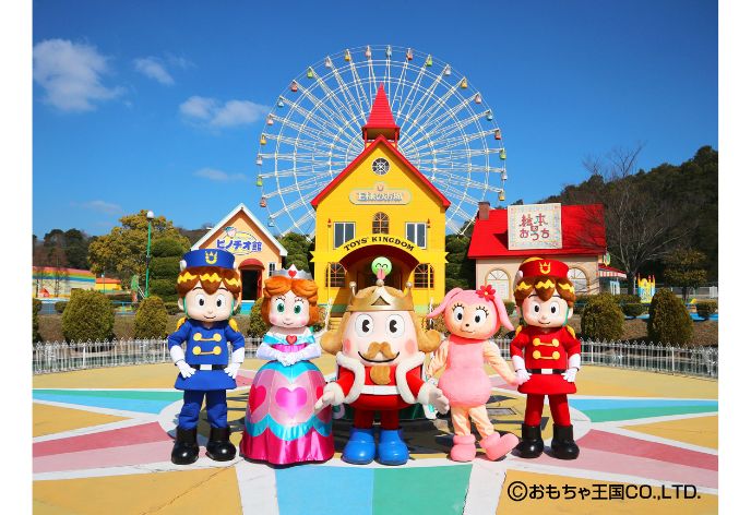 おもちゃ王国
