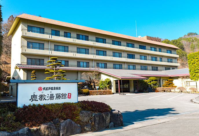 大江戸温泉物語 信州鹿教湯 外観