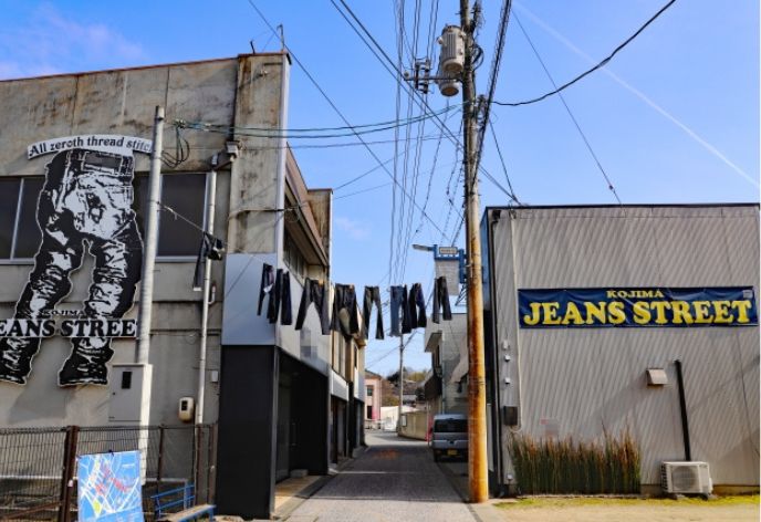 児島ジーンズストリート