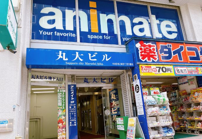 アニメイト札幌 外観