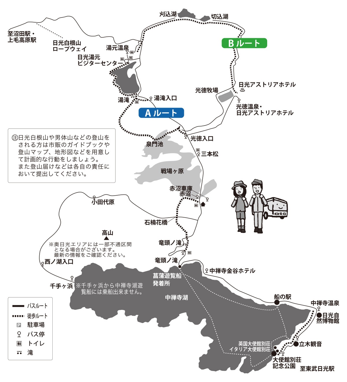 日光紅葉夜行ハイキングマップ