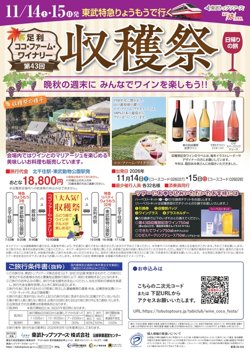 旅行パンフレット