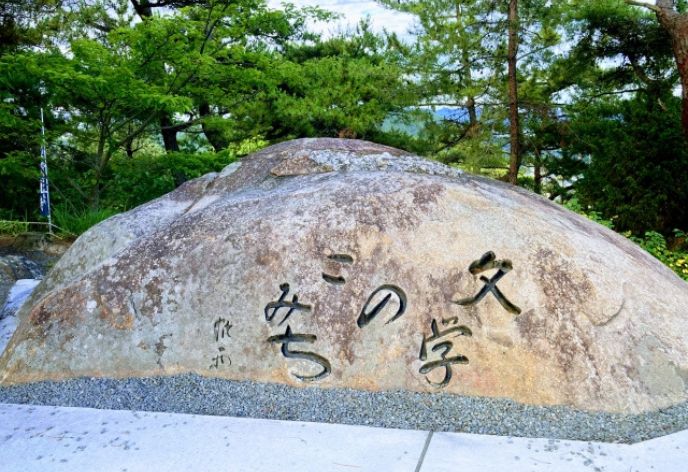 文学のこみち