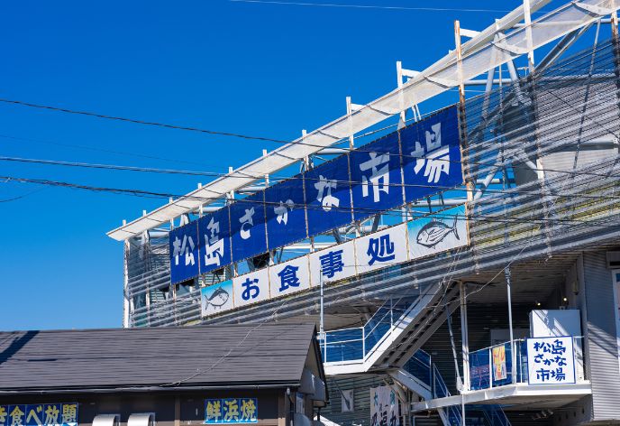 松島さかな市場