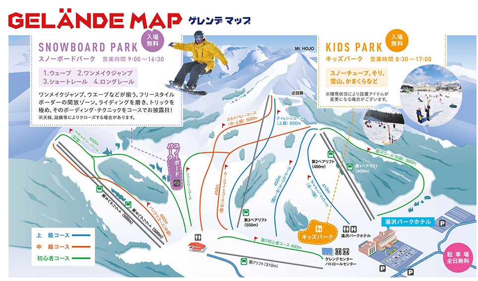 湯沢パークスキー場MAP