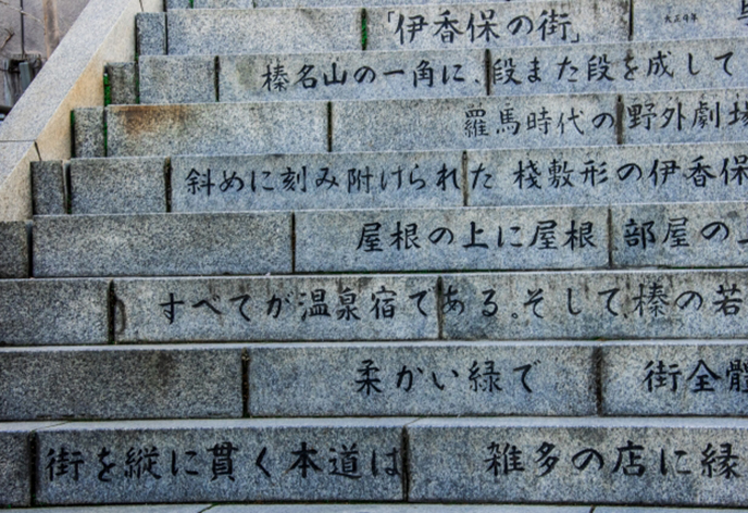 水澤観音