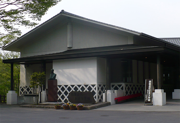 徳冨蘆花記念文学館