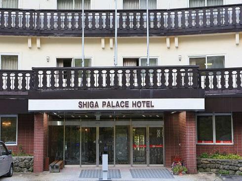 志賀パレスホテル