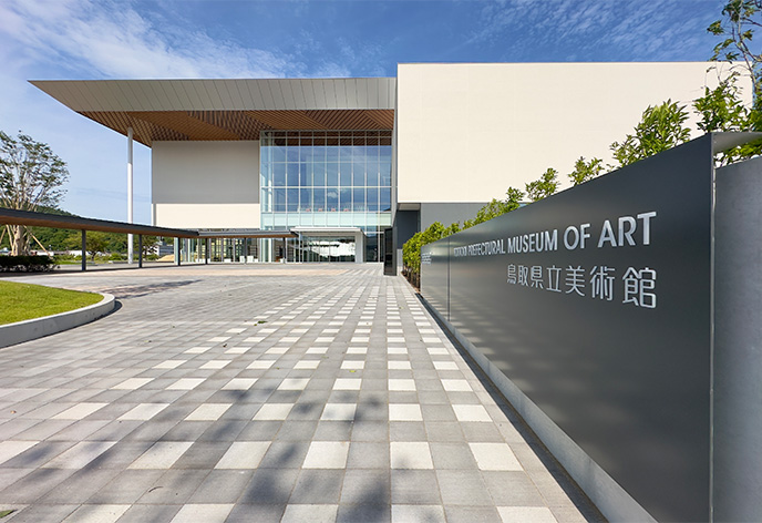 鳥取県立美術館