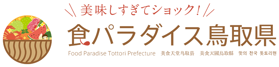 食パラダイス鳥取県