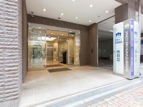 三交イン沼津駅前