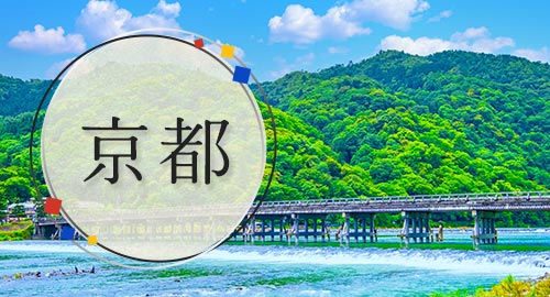 京都旅行・ツアー