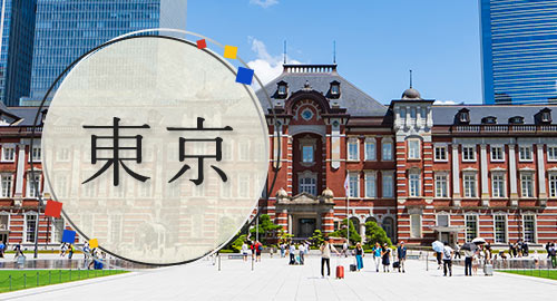 東京旅行・ツアー