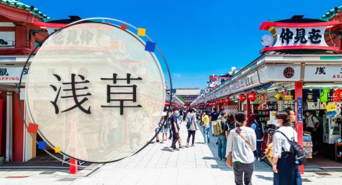 浅草旅行・ツアー