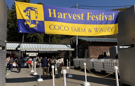 ワイナリー入口 イメージ