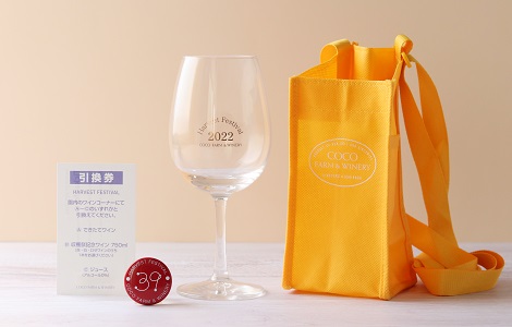 ハーベストキット イメージ