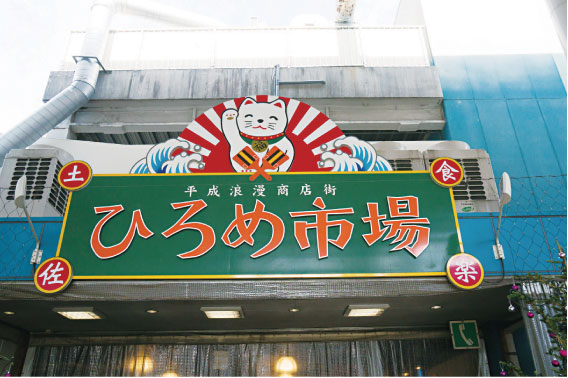 ひろめ市場グルメクーポン